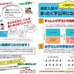 チャレンジテスト表面jpg版