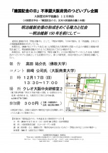 17年12月例会案内（暫定版）2.11団体用