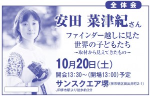 全体会
