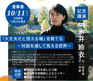 教育のつどい大阪2025（校了）